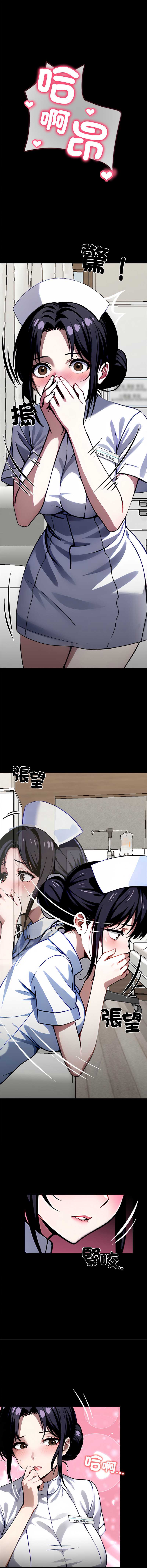 黑道X上班族 第26话 第23页