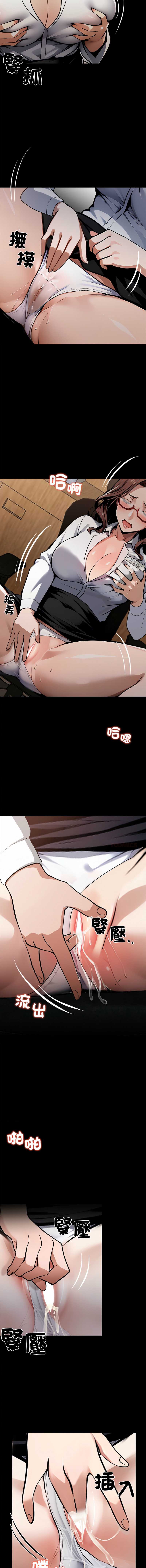 黑道X上班族 第26话 第5页