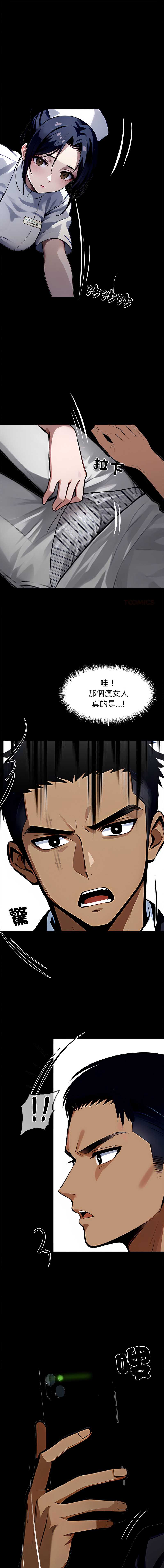 黑道X上班族 第27话 第1页