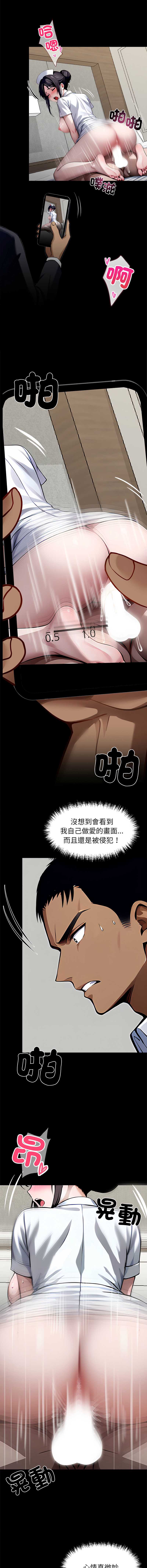 黑道X上班族 第27话 第16页