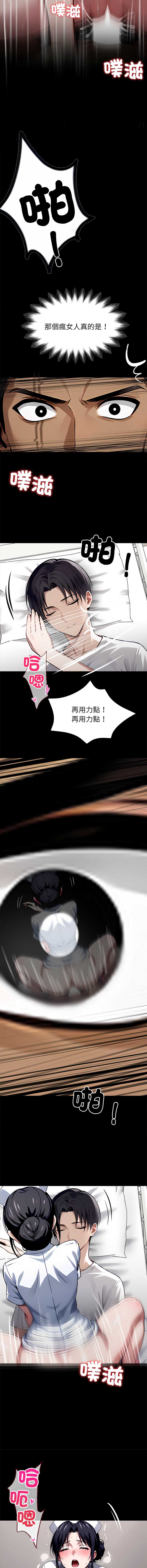 黑道X上班族 第27话 第18页