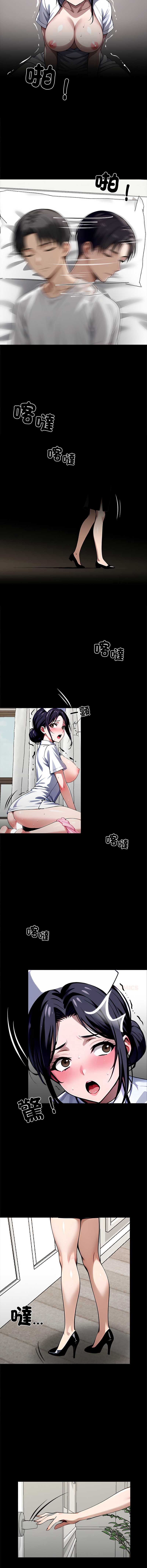 黑道X上班族 第27话 第19页