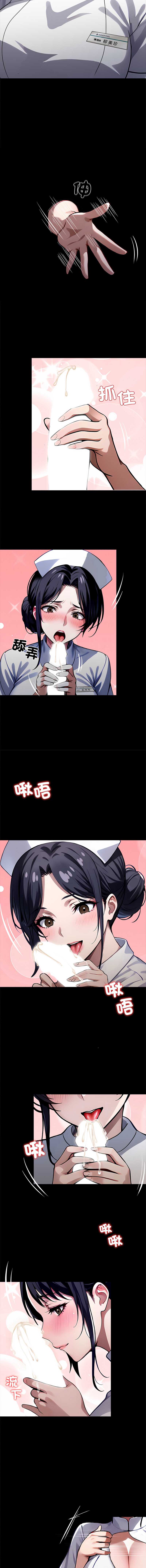 黑道X上班族 第27话 第6页