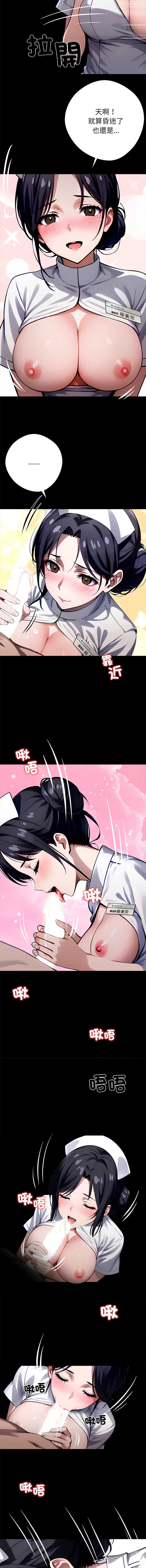 黑道X上班族 第27话 第7页