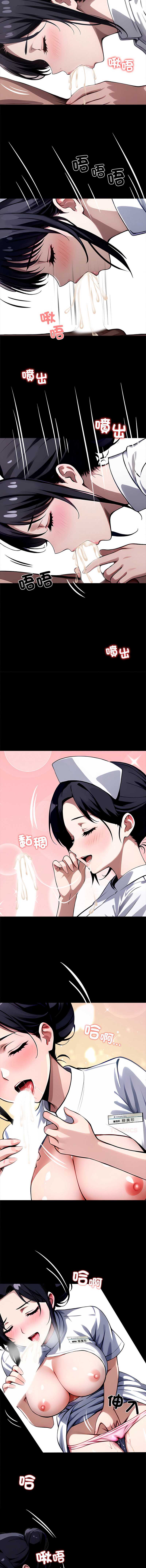 黑道X上班族 第27话 第8页
