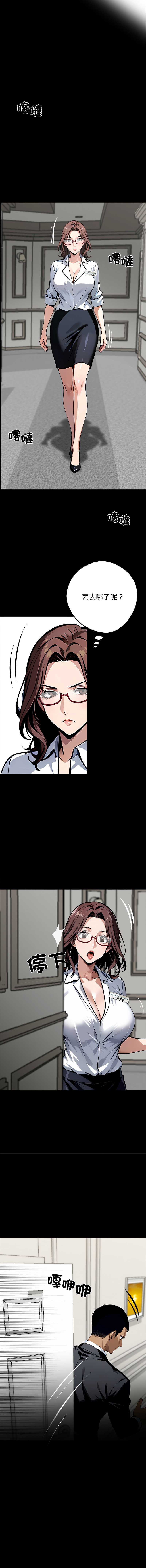 黑道X上班族 第28话 第13页