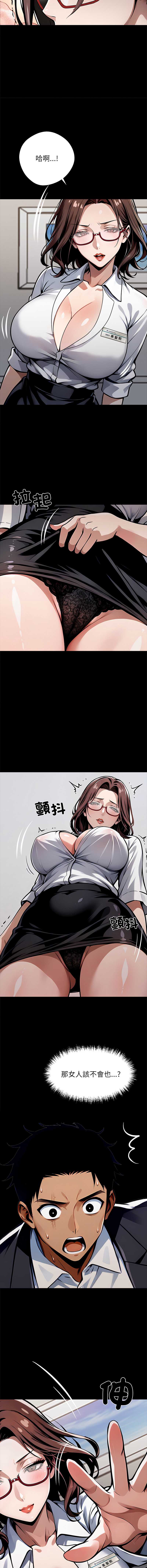 黑道X上班族 第28话 第2页