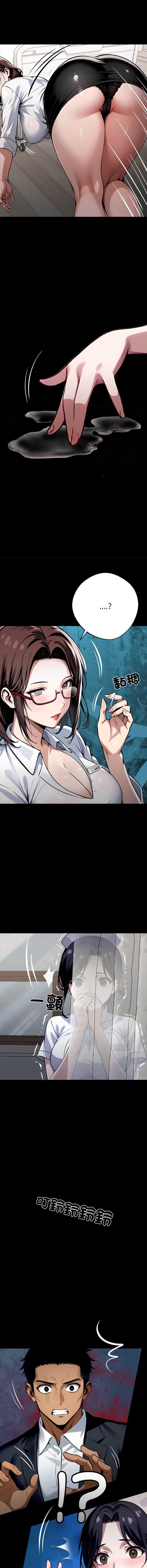 黑道X上班族 第28话 第5页