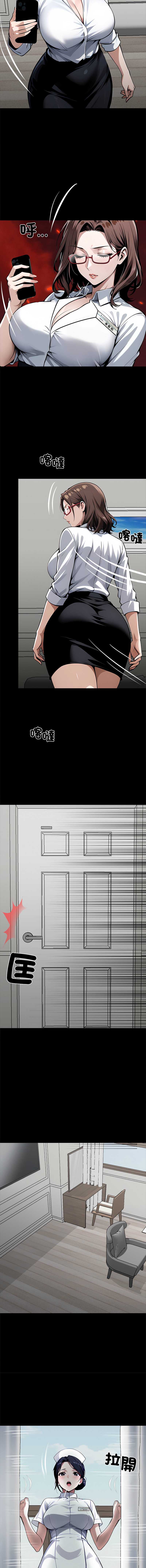 黑道X上班族 第28话 第8页