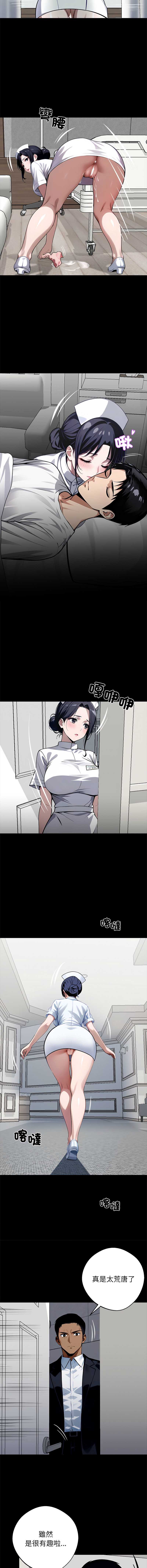 黑道X上班族 第28话 第9页