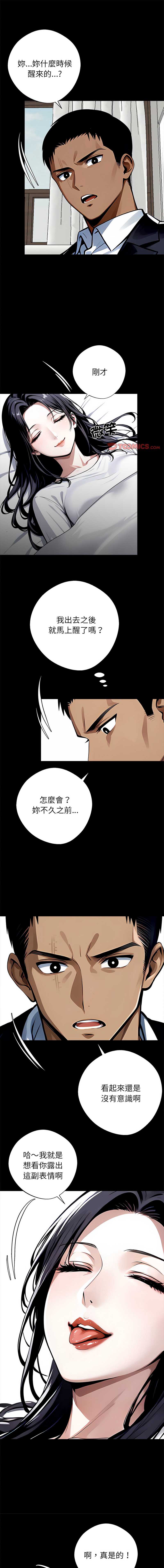 黑道X上班族 第29话 第1页