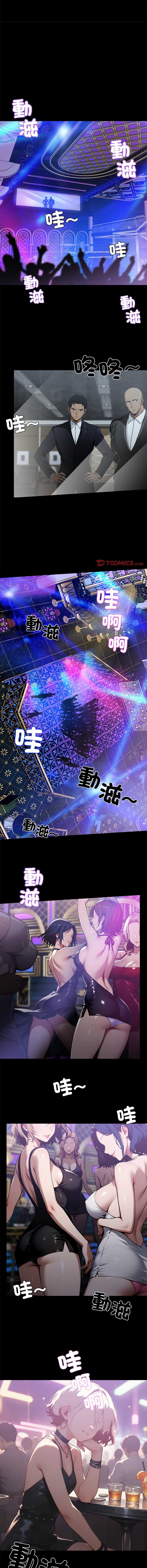 黑道X上班族 第3话 第21页