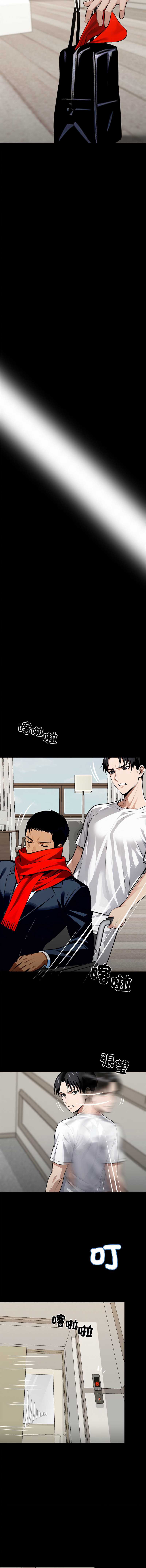 黑道X上班族 第30话 第13页