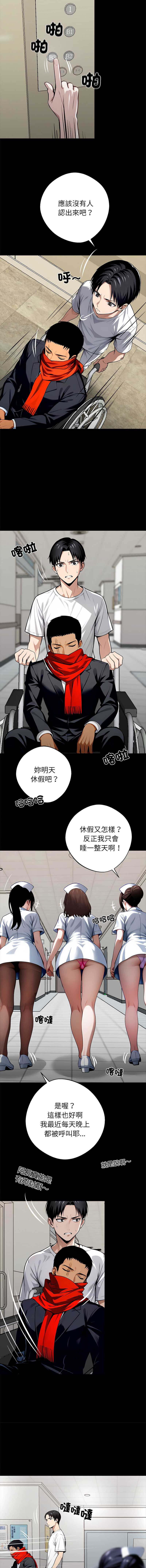 黑道X上班族 第30话 第14页