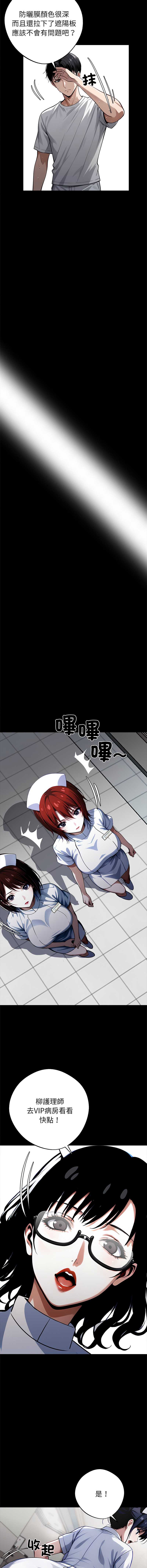 黑道X上班族 第30话 第16页