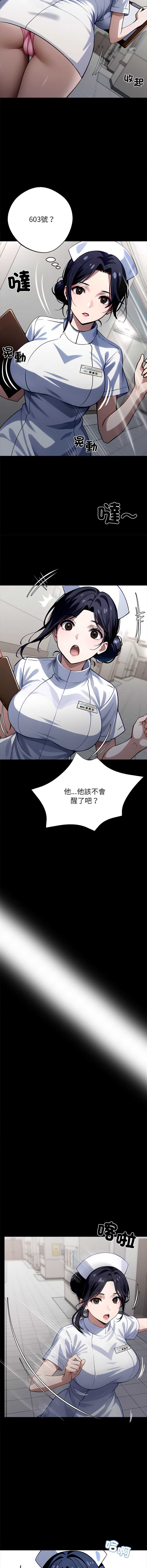 黑道X上班族 第30话 第17页