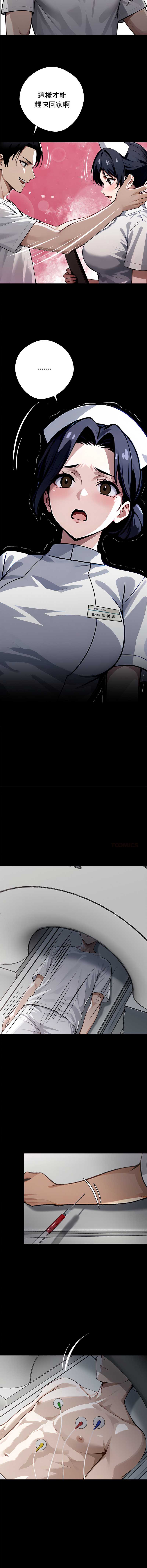 黑道X上班族 第30话 第19页