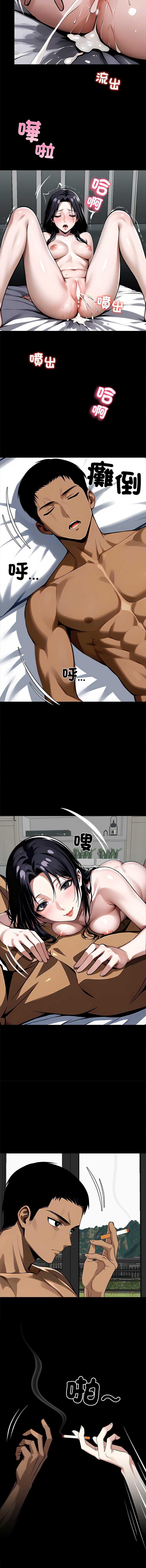 黑道X上班族 第30话 第2页