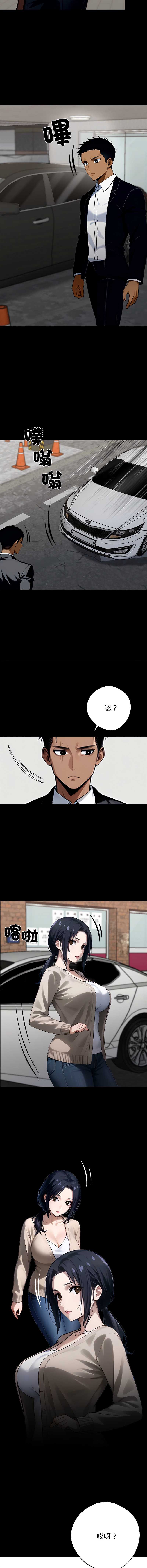 黑道X上班族 第31话 第10页