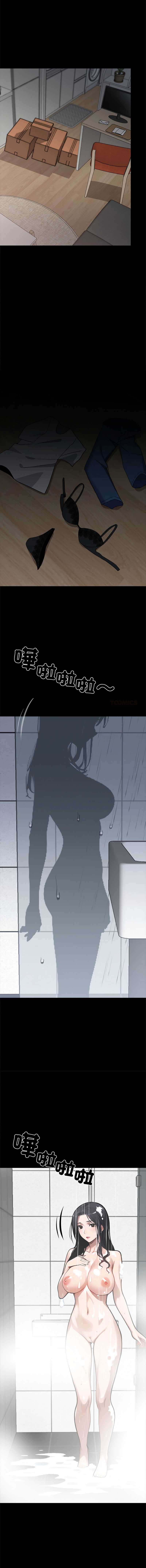 黑道X上班族 第31话 第14页