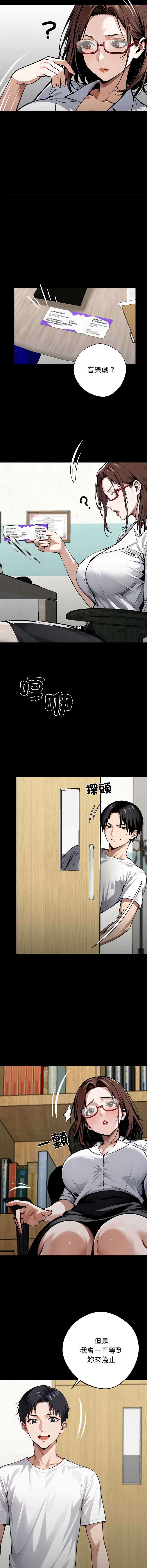 黑道X上班族 第31话 第2页