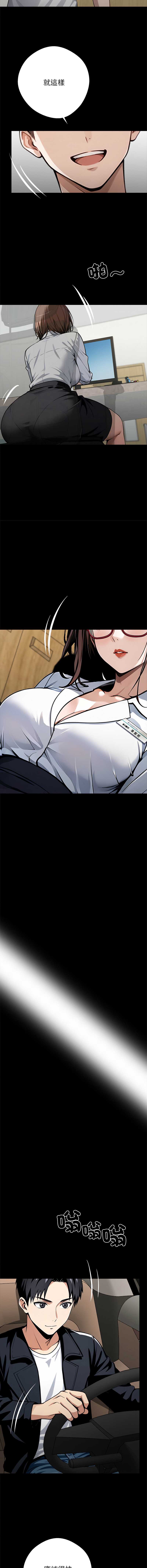 黑道X上班族 第31话 第3页