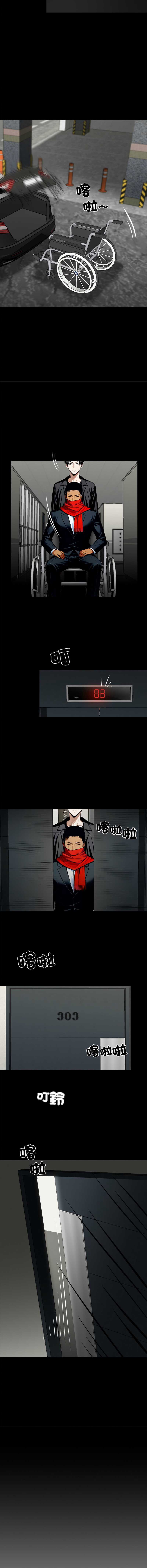 黑道X上班族 第31话 第6页