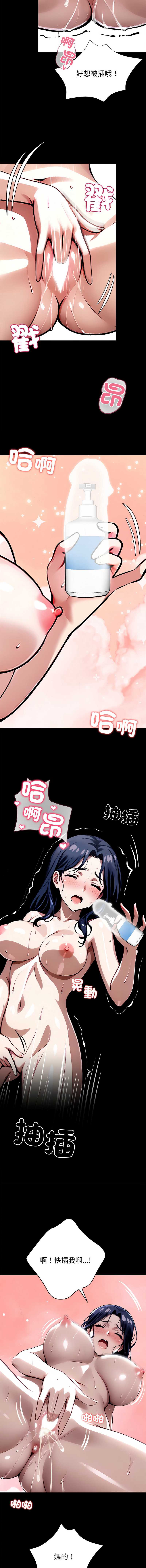黑道X上班族 第32话 第3页