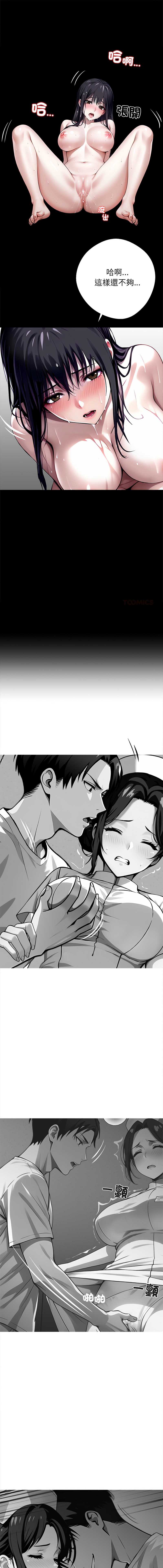 黑道X上班族 第33话 第1页