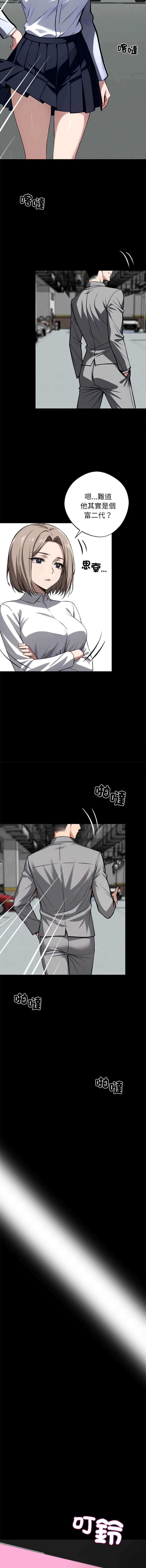 黑道X上班族 第33话 第11页