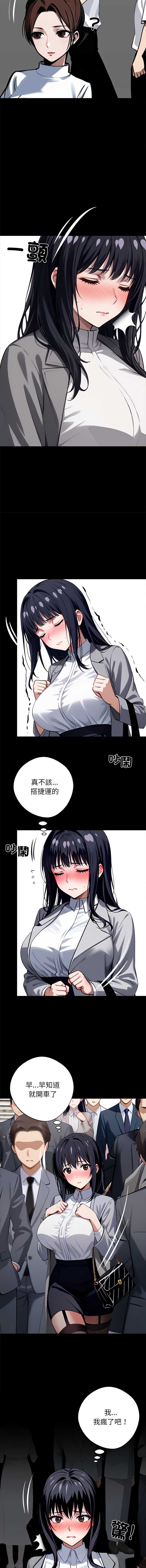 黑道X上班族 第33话 第13页