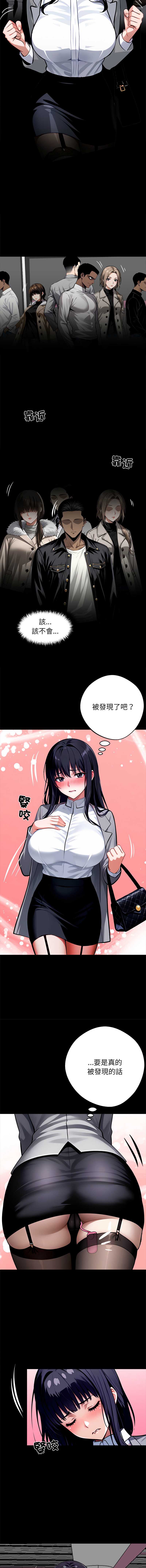黑道X上班族 第33话 第14页