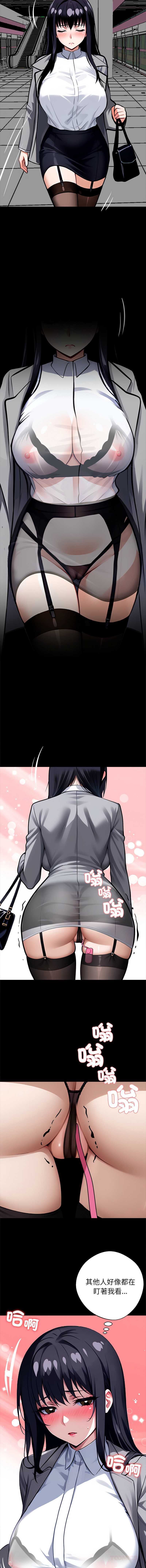 黑道X上班族 第33话 第15页