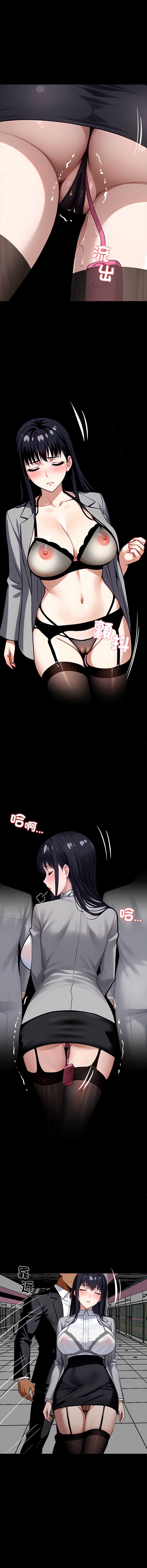 黑道X上班族 第33话 第17页