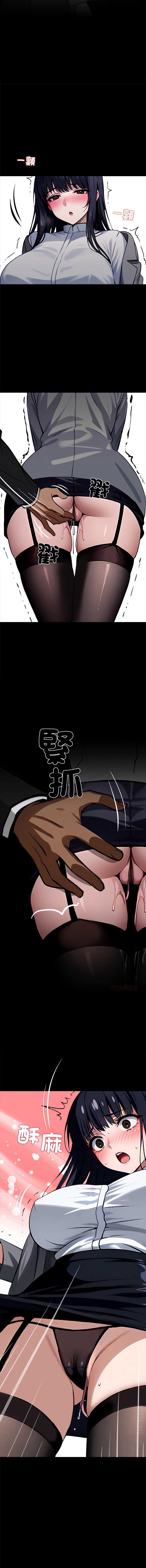 黑道X上班族 第33话 第19页