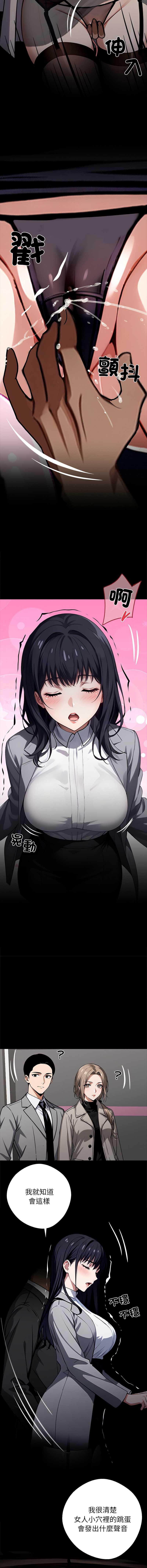 黑道X上班族 第33话 第22页