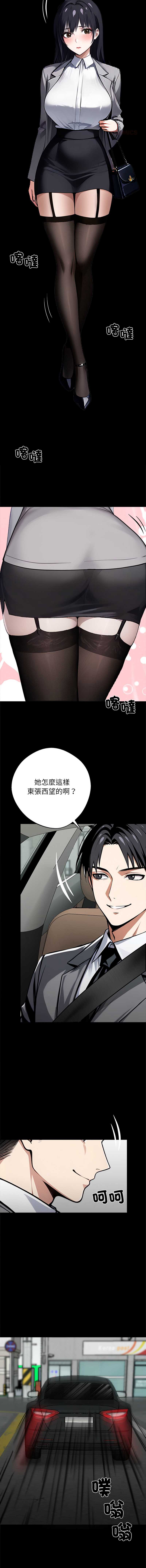 黑道X上班族 第33话 第5页