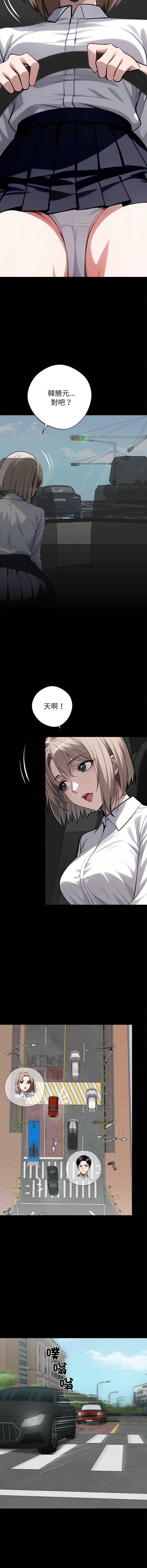 黑道X上班族 第33话 第9页