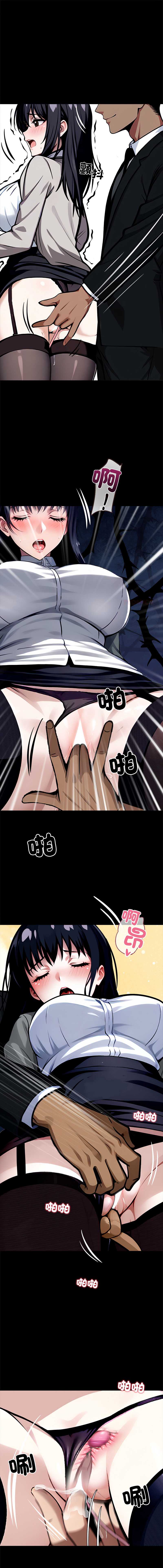 黑道X上班族 第34话 第1页