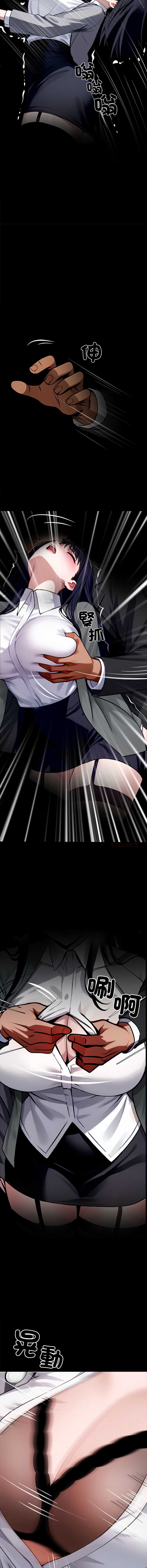 黑道X上班族 第34话 第10页