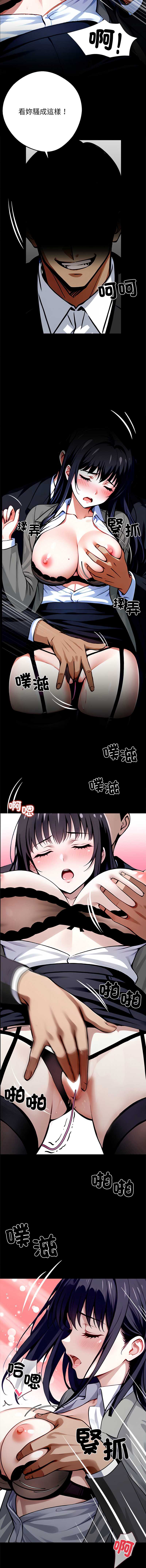 黑道X上班族 第34话 第12页