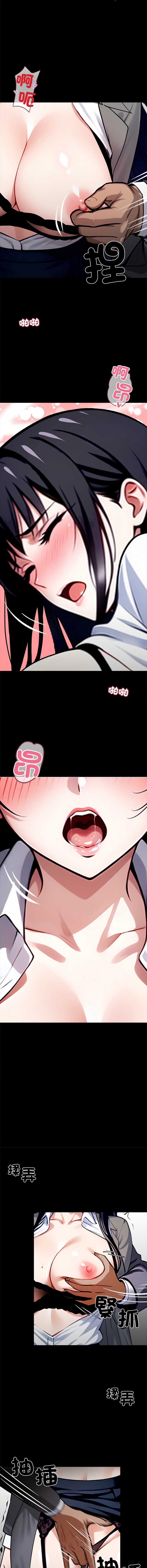黑道X上班族 第34话 第13页