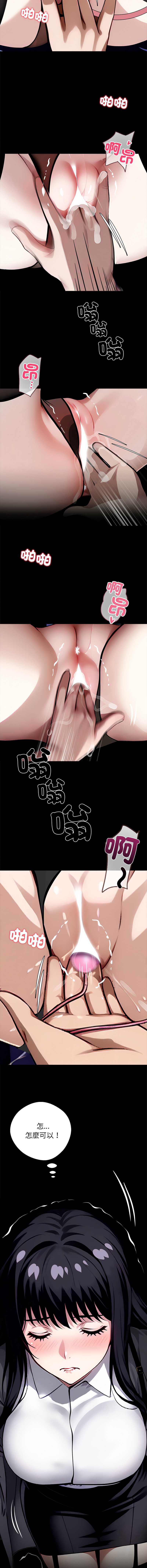 黑道X上班族 第34话 第4页