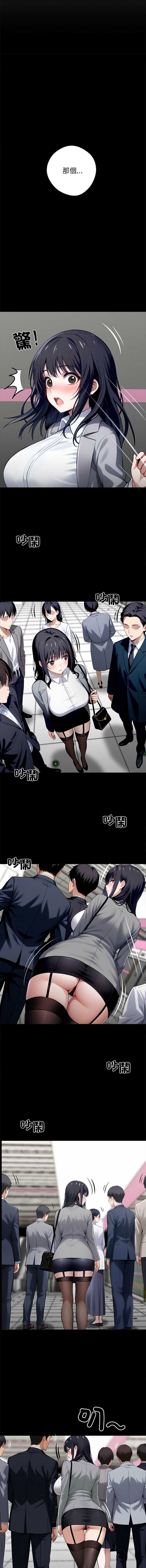 黑道X上班族 第35话 第15页