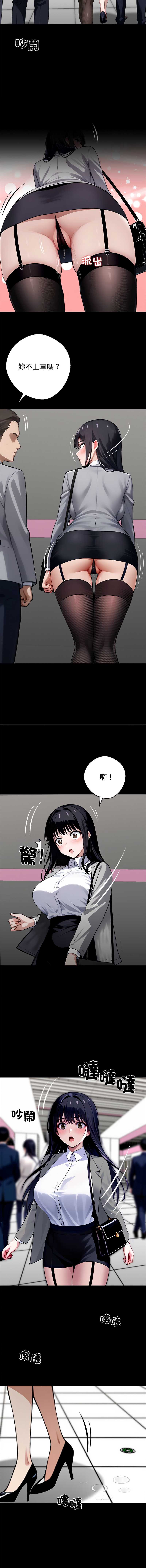 黑道X上班族 第35话 第16页