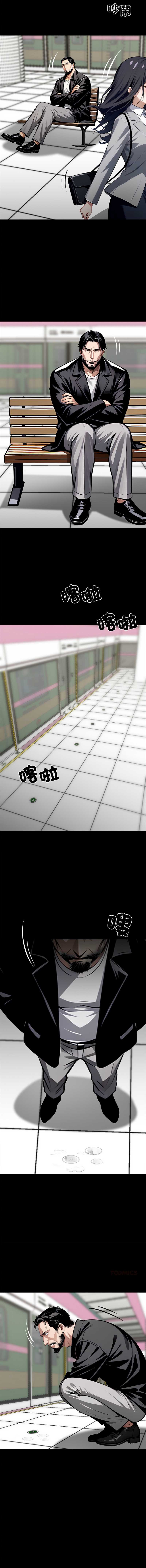 黑道X上班族 第35话 第17页
