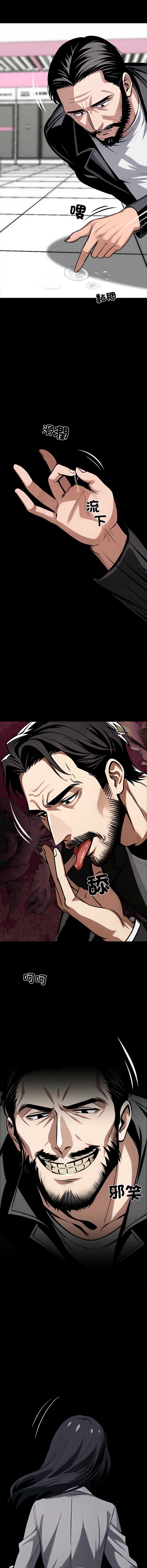 黑道X上班族 第35话 第18页