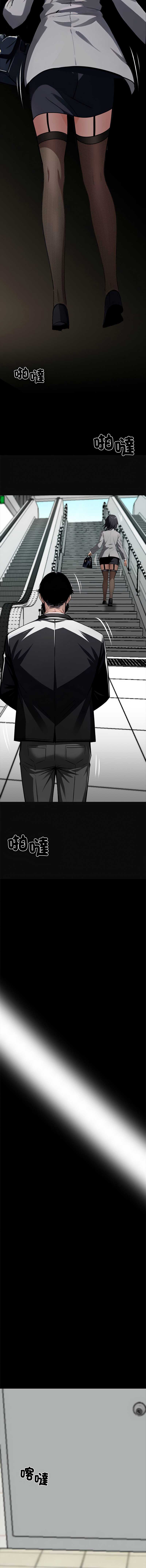 黑道X上班族 第35话 第19页