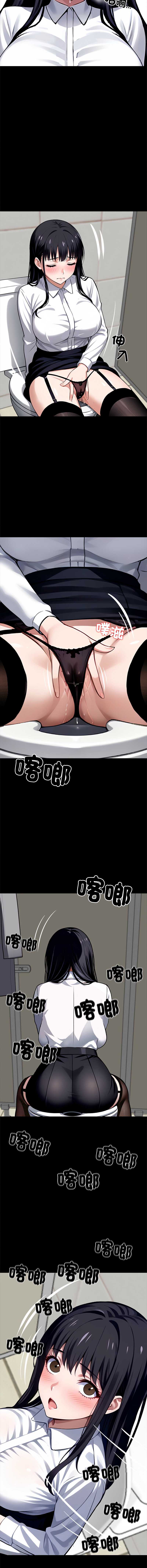 黑道X上班族 第35话 第23页