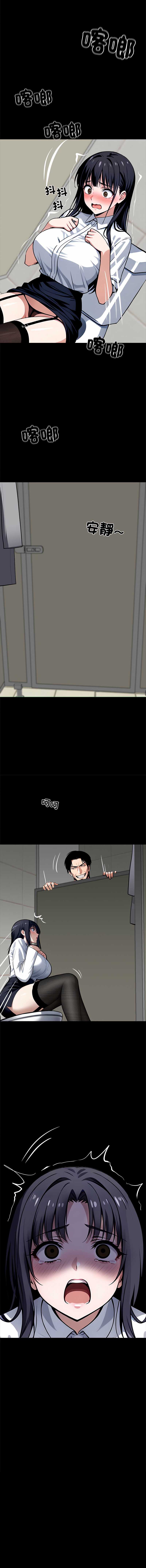 黑道X上班族 第35话 第24页